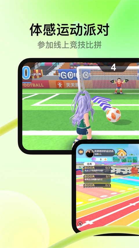 天天跳绳安装免费截图2
