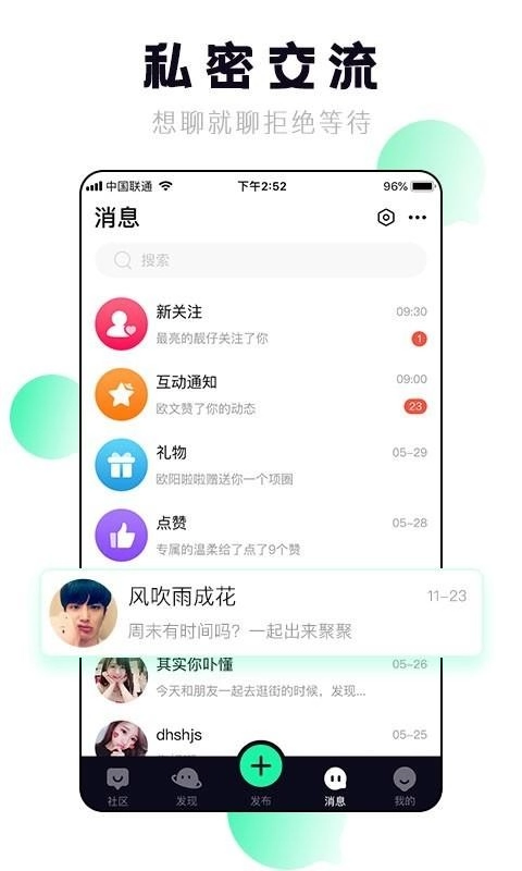 抖密图2