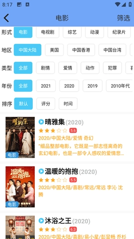 聚合影视图1