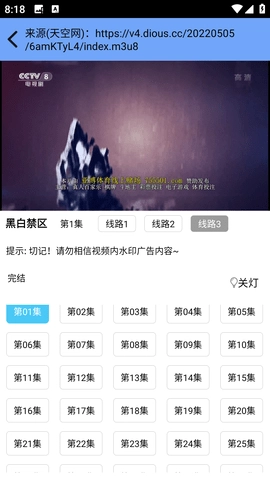 聚合影视图3