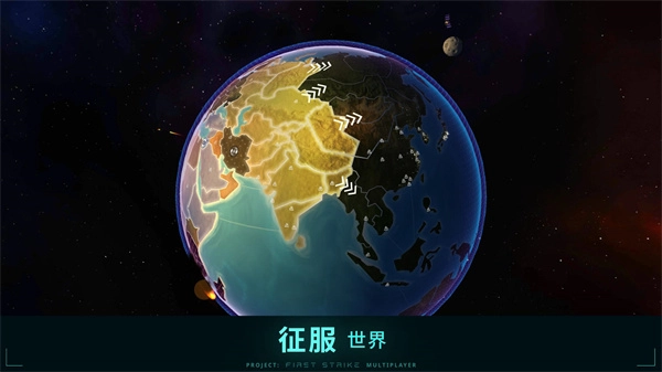 先发制人汉化版(4)