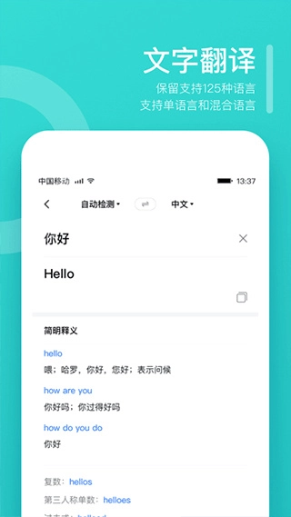 翻译狗截图1
