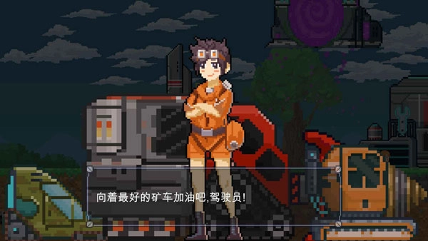 熔岩矿车游戏(2)