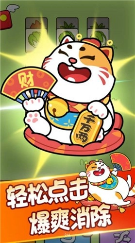 发发招财喵(3)