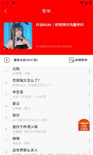 轻听音乐免费原版图1