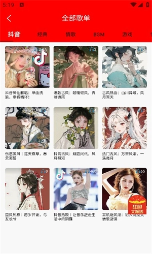 轻听音乐免费原版图3