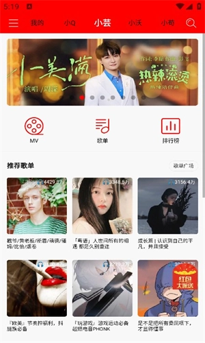 轻听音乐免费原版图2