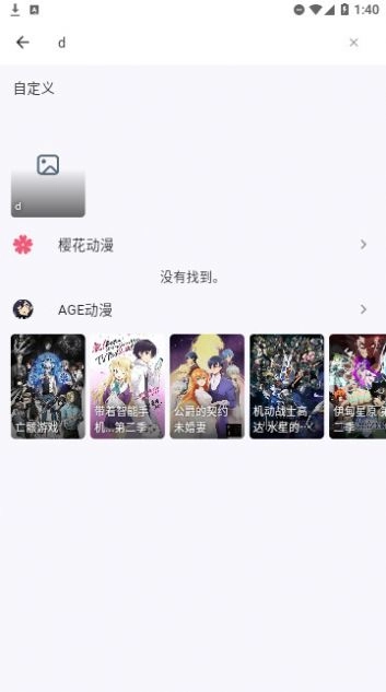 姬次元图1