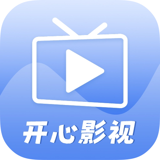 开心影视