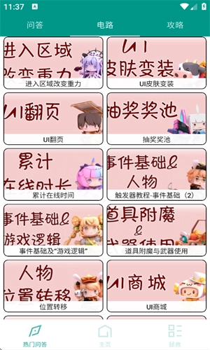 迷你助手盒子最新免费版图3