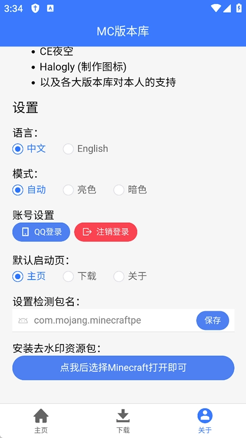 mc版