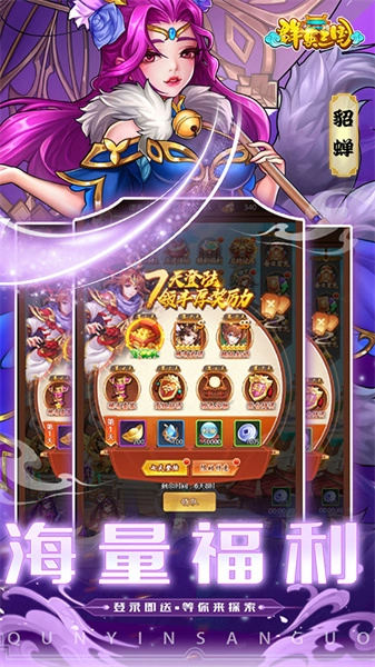 群英三国(3)