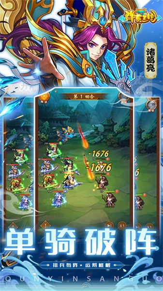 群英三国(2)