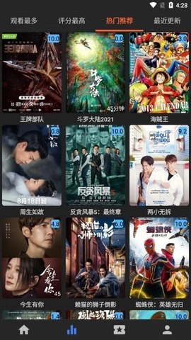 艾旦影视安卓官方版图1