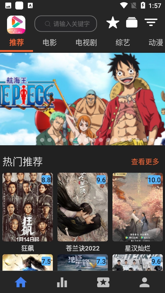 艾旦影视安卓官方版图3