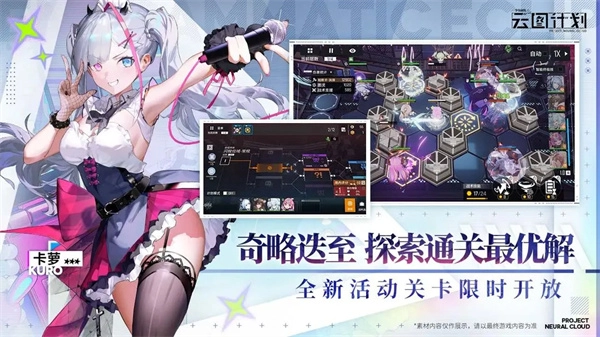 少女前线云图计划图3
