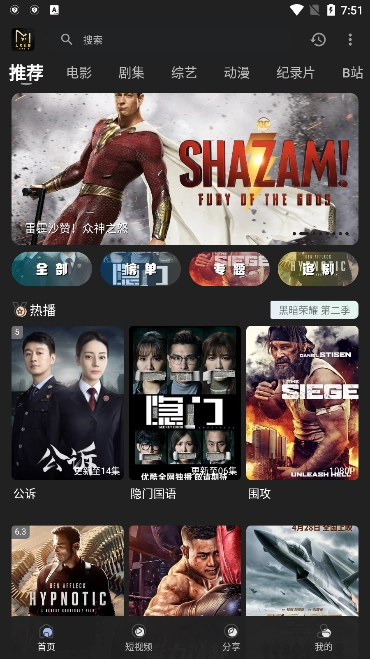 土豪影视安卓直装版图2