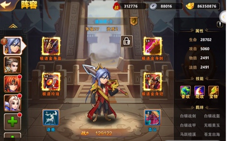 三国闪无限版图1