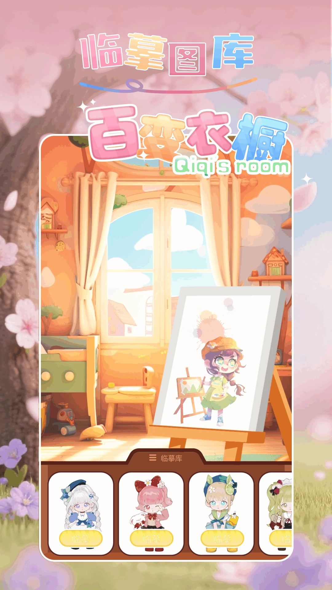 新新漫画正版截图0