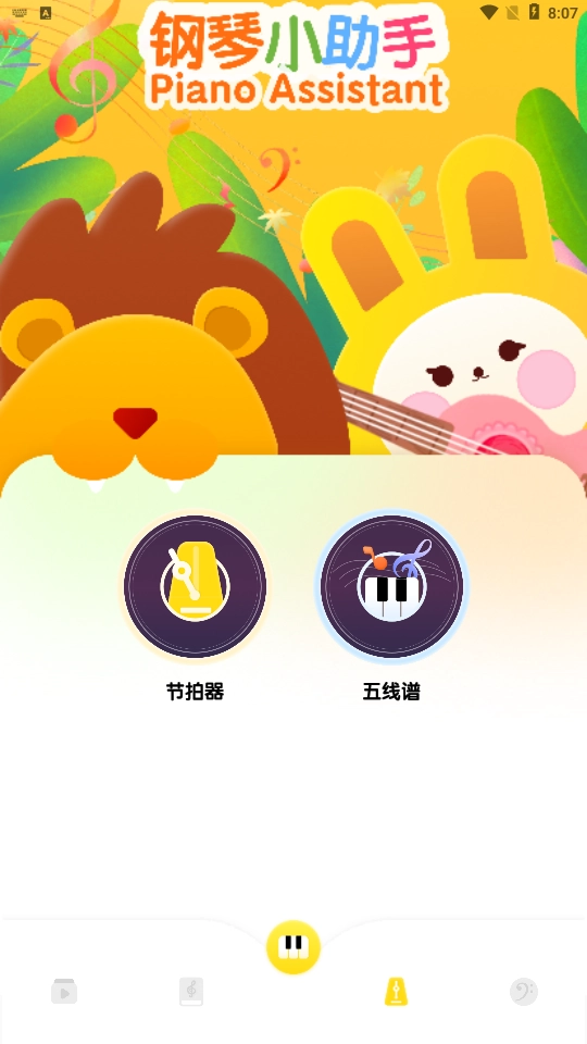 光遇琴谱弹琴3