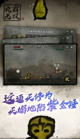 丸霸无双最新版