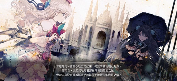Arcaea图1