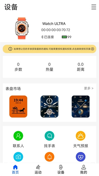 WearinOS图1