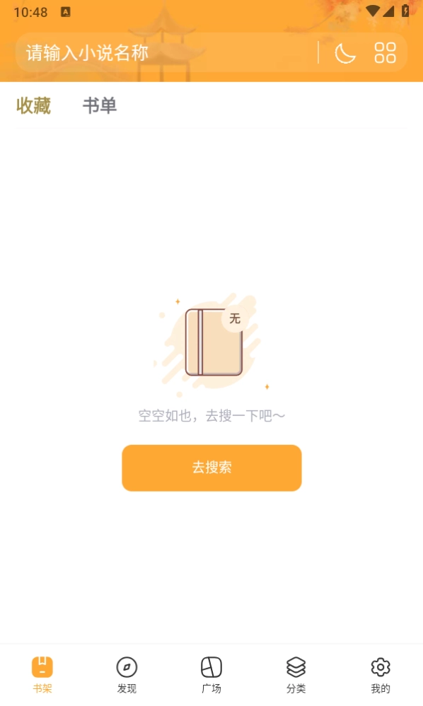 八零奇书网图1