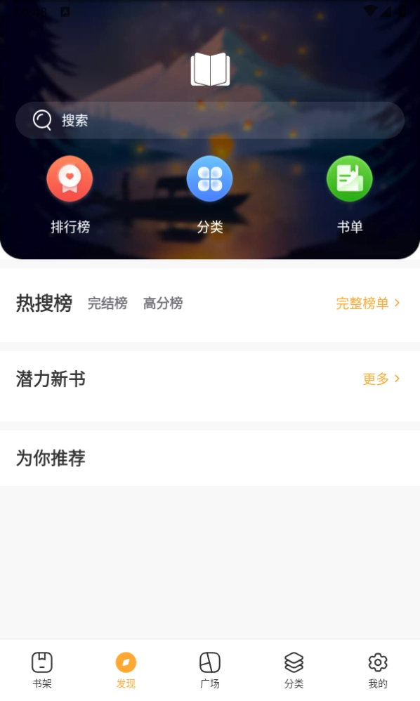 八零奇书网图3