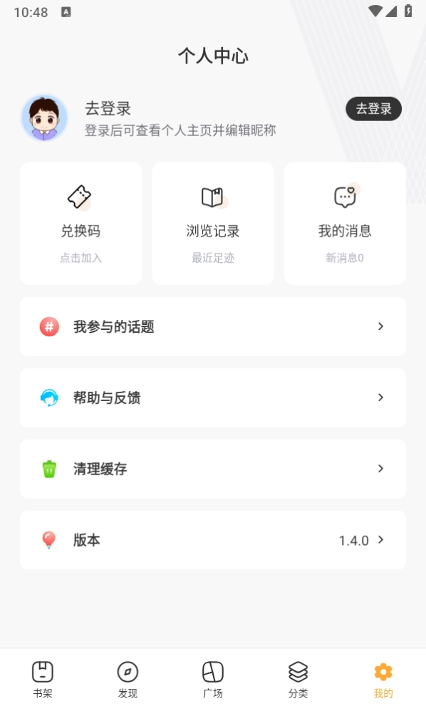 八零奇书网图2