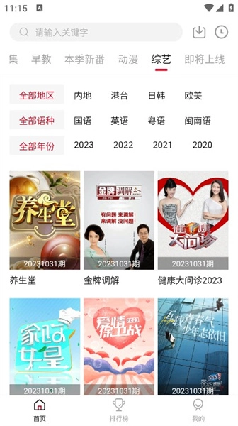 libvio手机正版图1