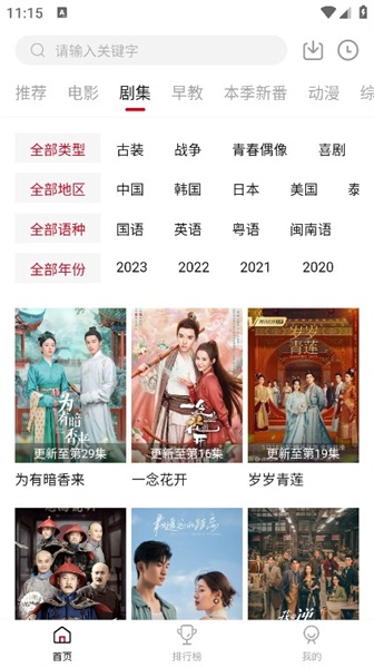 libvio手机正版图2