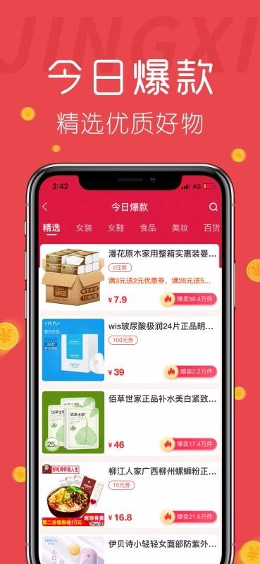 惊喜图4