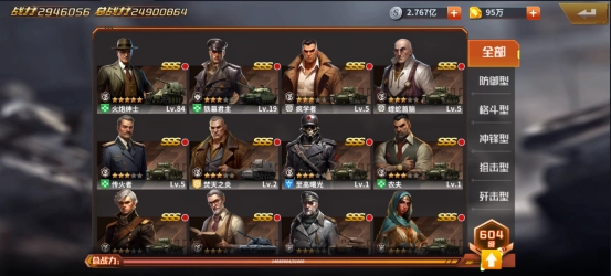 坦克雄师 截图6