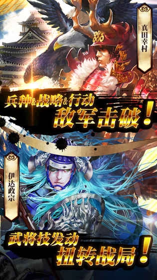 战国幻武(1)