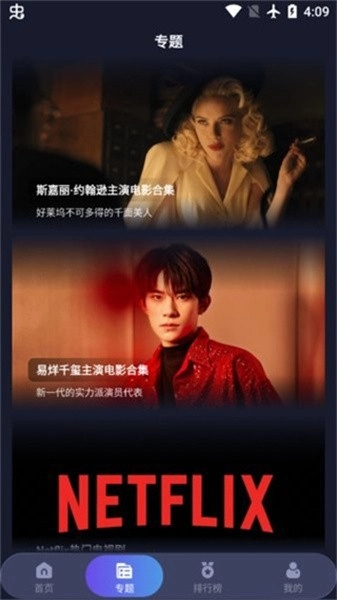 乐乐影视TV版3
