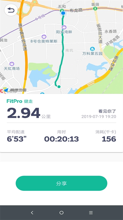 fitpro手环截图4