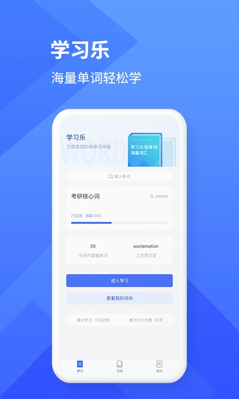 学习乐图4