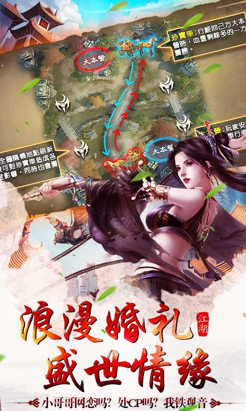 飘渺寻仙曲 截图2