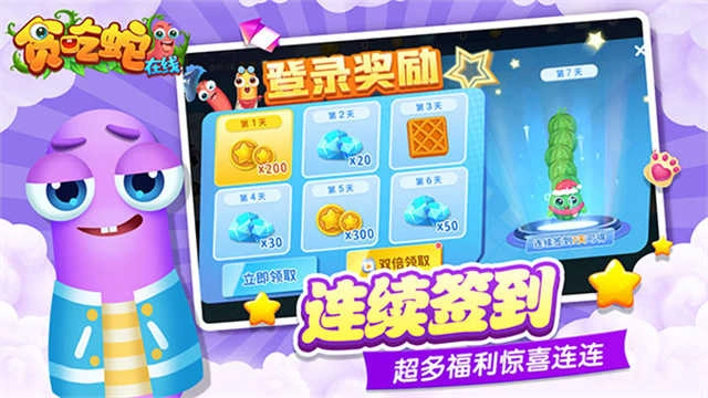 贪吃蛇在线 截图2