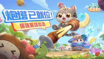 遇见喵克斯官方版图1