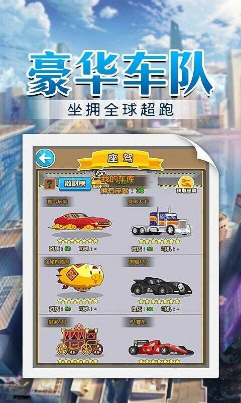 金币大富翁草花版(3)