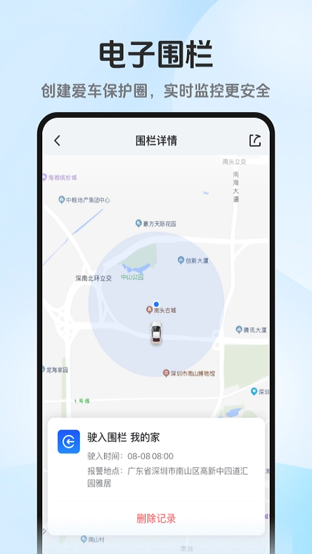 记路者截图5