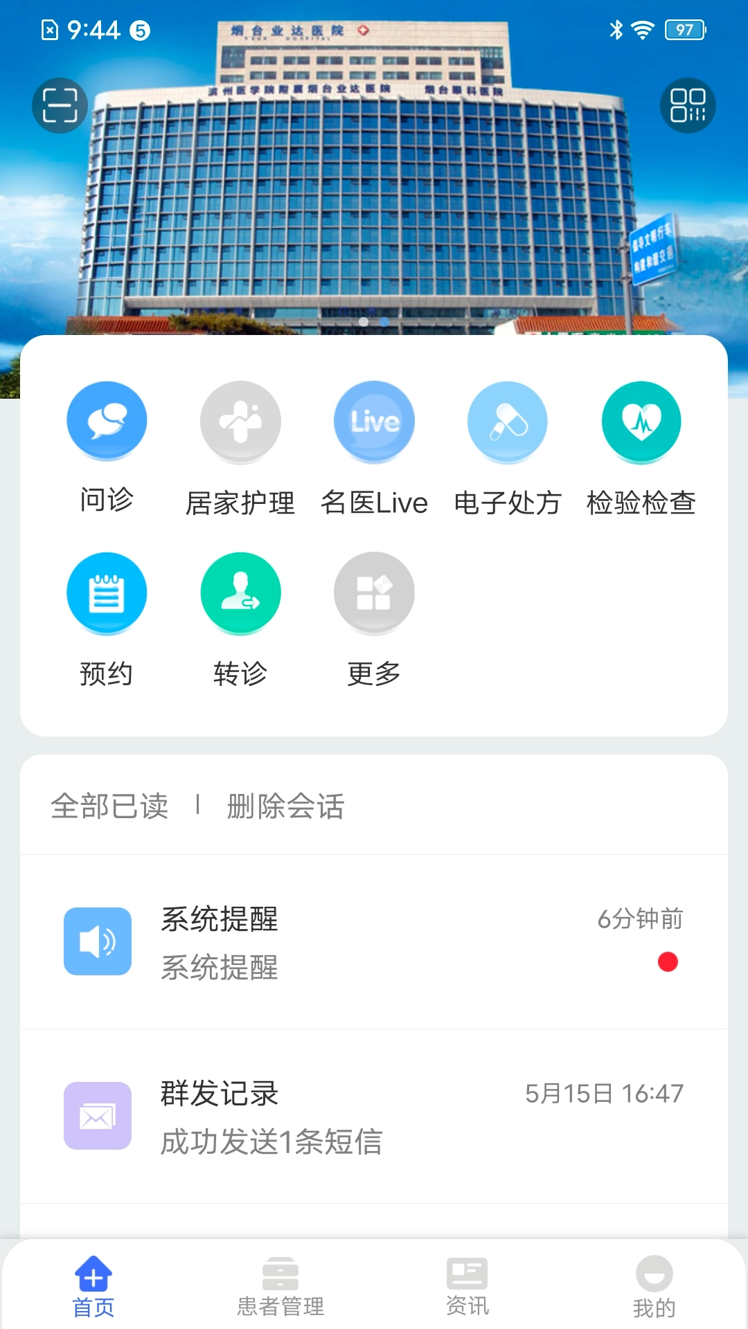 纳里医生正版(4)