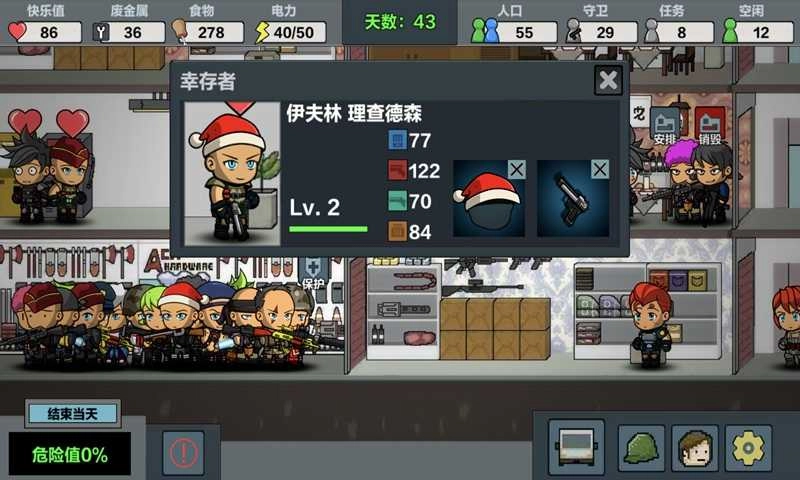 末日幸存逃离枕头城无限人通用版图2