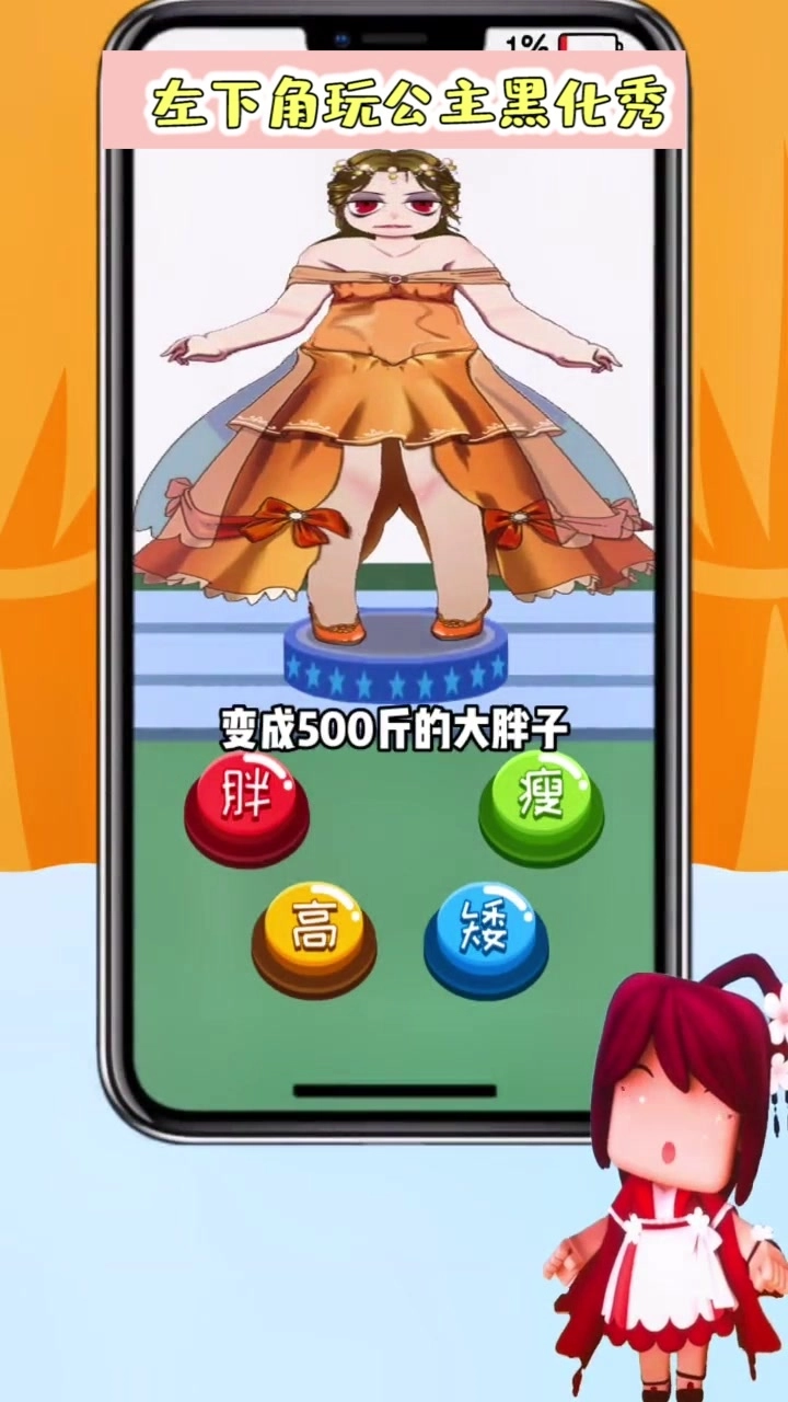 公主黑化秀(3)