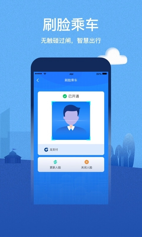 青城地铁免费版图2