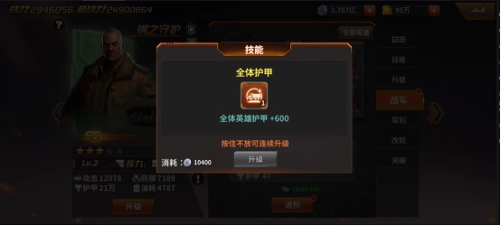 坦克雄师 截图5