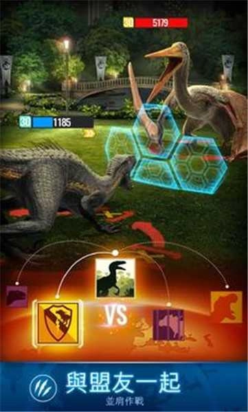 侏罗纪世界手机版截图4