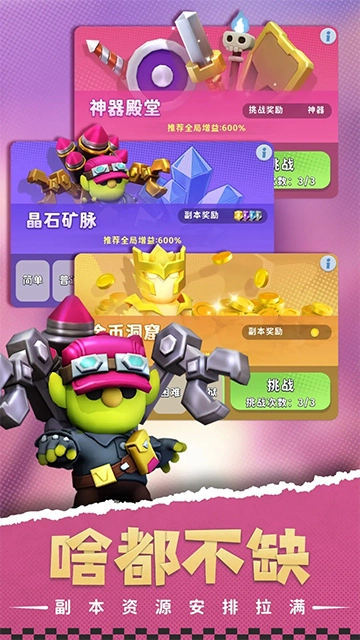 家园攻防战 图2